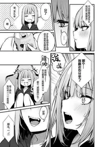 [Danimaru studio (Danimaru)] Moto kare to wa dekinakatta sekkusu shite mo īdesu ka? [Chinese] [两面包夹汉化组] [Digital]