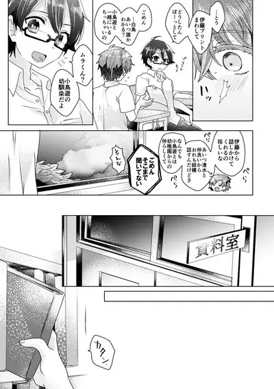 僕らが大人になるまでに 02