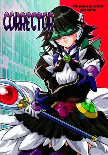 [Studio Katsudon (Manabe Jouji)] Corrector (Corrector Yui) [English]