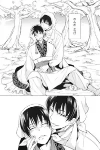 (SPARK9) [FIZZCODE (Satonishi)] Kami no Saiten (Hoozuki no Reitetsu)