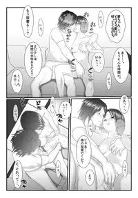 [Iron Sugar] Ore no Juumai ga Razoku de Komaru - Ero Juukei × Juumai [Digital]