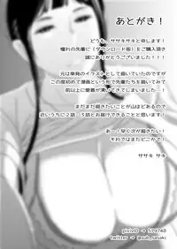 [Otokonoko to Onnanoko (Sasaki Saki)] Akogare no Senpai ni