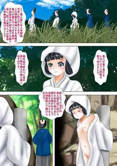 Hitomigokuu