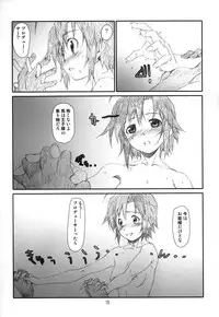 [Studio N.BALL (Haritama Hiroki)] WHITE PRINCE! (THE IDOLM@STER)