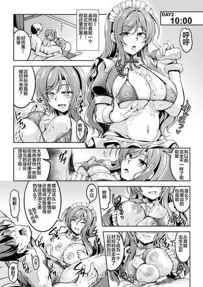 [WindArTeam (WindArt)] Koi Hime Love Maki!! 8 -Nishikino-ke no Jijou ni Tsuite- (Love Live!) [Chinese] [靴下汉化组] [Digital]