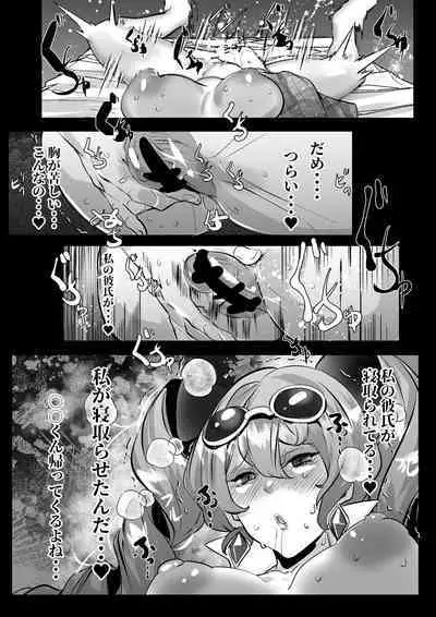 Yorigami Joon-chan wa Kareshi o Netoraseru