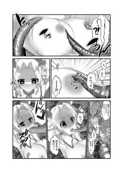 TS魔法少女苗床堕ち