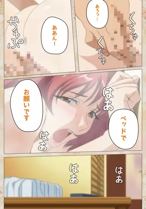 Aniyome wa Ijippari #02 Complete Ban