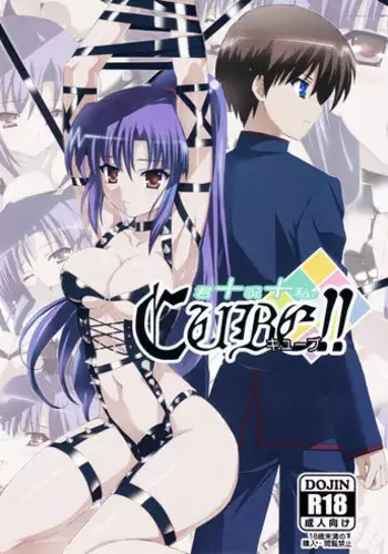 (COMIC1☆6) [Yowatari Kouba (Jet Yowatari)] Kimi + Noroi + Watashi de CUBE!! | You+Cursed+Me CUBE!! (C Cube) [English] [Tigoris Translates]