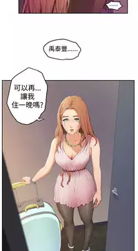 H-MATE 爱上男闺蜜【 chinese】中文 ch1-20