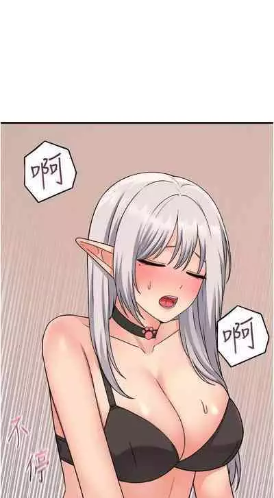 Elf Who Likes to be Humiliated Chapters 51 to 59