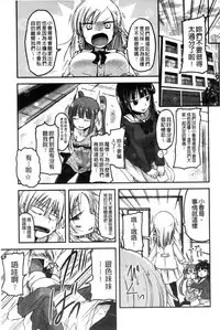 [Sawano Akira] Shikoshisu | 搓弄淫妹 [Chinese]