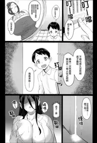 [Sowitchraw] Hikikomogomo (COMIC Anthurium 017 2014-09) [Chinese] [yuoJ]