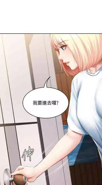 [韩漫]Boarding Diary 寄宿日记 60-75