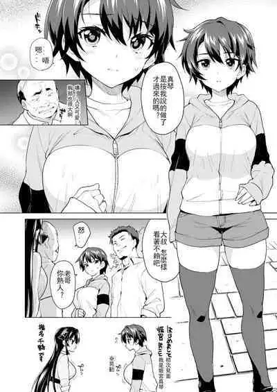 Chizuru-chan Kaihatsu Nikki Swapping Battle Hen | 千鶴醬開發日記 交換戰爭篇