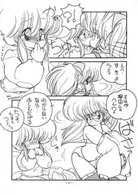 (C38) [Little Mermaid Henshuubu, Studio 7 (Various)] Kuu nyang (Various)