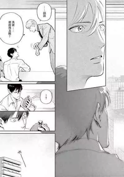 Zetsubou ni Nake | 绝望悲鸣 Ch. 1-5