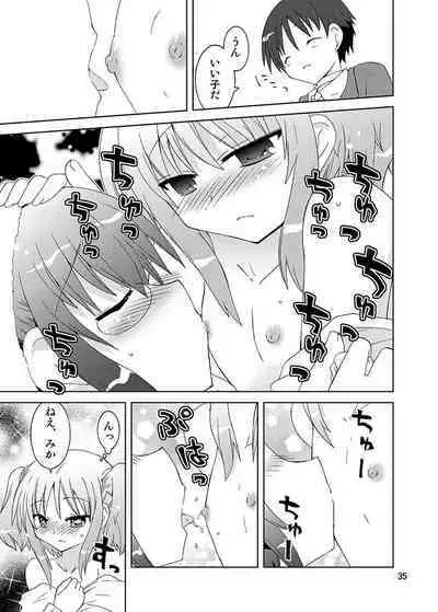 Mika ni Harassment Remake - Mika ni Kodomo no Sekai