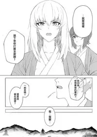 (C94) [SHIOHAMA (Hankotsu max)] ERIKA Vol. 3 (Girls und Panzer) [Chinese] [M-No-Tamashii×活力少女戰線×無邪気漢化組]