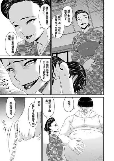 MONSTER 謀欲ノ棲