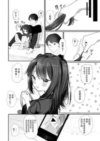 Recorder Fuiteta Uchi no Imouto Okasu. | 相似的人 番外篇 侵犯刚刚还在吹竖笛的妹妹。