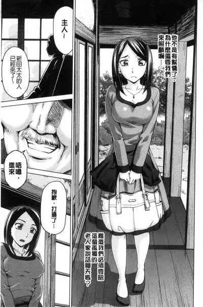Tsuma no Naka no Shoufu to Shukujo