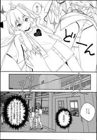 (C94) [Sujoyu & Co. (Sujoyushi)] JSF Junior Succubus Frandre (Touhou Project)