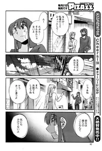 [TsuyaTsuya] Hirugao Ch. 1-2, 4, 14-34