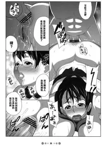 (COMIC1) [Tetrodotoxin (Nise Kurosaki)] Bukiya Zuma (Queen's Blade) [Chinese] [黑条汉化]