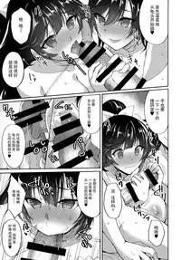 (C93) [Labomagi! (Takeda Aranobu)] Atago to Takao no Icha Love Yasen Seikatsu Alternative (Azur Lane) [Chinese] [无毒汉化组]