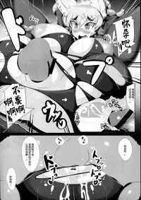 (C83) [Metro Notes (Tsumetoro)] Kitsune-san no H na Hon 2 [Chinese] [CastlevaniaYB个人汉化]