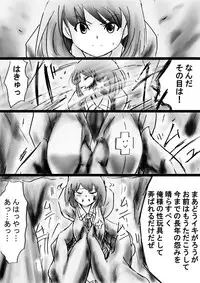 [Dende] Fushigi Sekai -Mystery World- Nonona 32 ~Ao no Kyuuseishu Mea vs Shi no Daimaou, Fukuen no Magan Kousoku Hengeki Ingokukei~