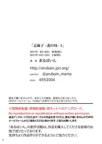 [Arubain] Shimako ~Tsuma no Haha~ 1