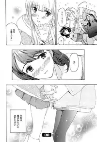 [Asagi Ryu] Koi wa Hisoka ni Minoraseru mono