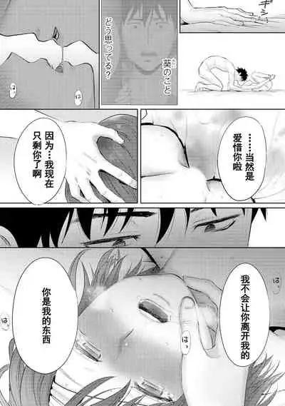 [Katsura Airi] Koukan ─ Ano Toki… Ano Musume ♀ Toitsu ♂ Tetara ─ 1-5 [Chinese] [含着个人汉化] [Digital]