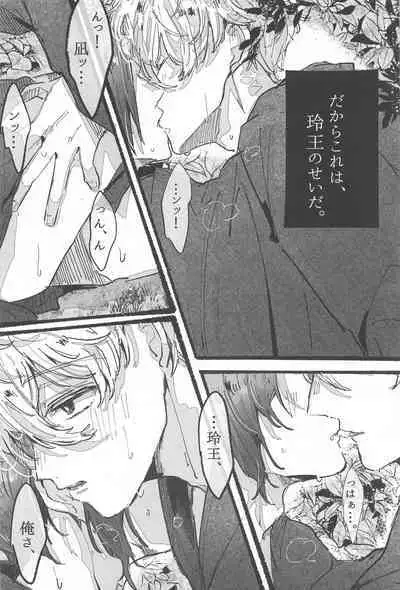 Hanabi ga Owaru made ni