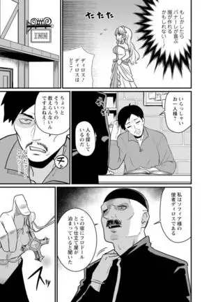 Sekai no ero dōwa hadaka no joō-sama ~ kokumin min'na ga yare chau seibo ~