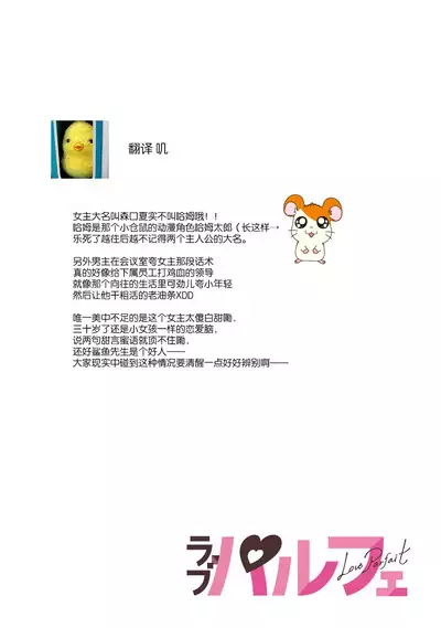 [Kamu C] kowamote jōshi no XL saizu ga hairimasen!~ Chippai hamu chanto zetsurin same-kun no kaihatsujijō ~ | 小穴塞不下严酷上司的XL尺寸肉棒！～贫乳仓鼠小姐和大屌鲨鱼先生的开发情况～ 1 [Chinese] [莉赛特汉化组]