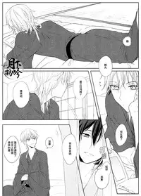 (Hyattou Ryouran ~Kimi no Heart o Shirahadori~) [Quartierlatin (Wasi)] Otenami Haiken to Ikimashou | 讓我領教一下你的指技吧 (Touken Ranbu) [Chinese] [月下鶴吟漢化組]