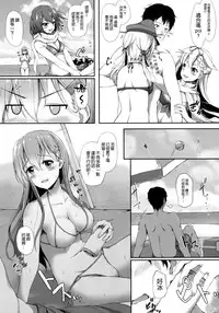 (C88) [Yusaritsukata (Awayume)] Suzuya to Natsu LOVE VACATION (Kantai Collection -KanColle-) [Chinese] [空気系☆漢化]