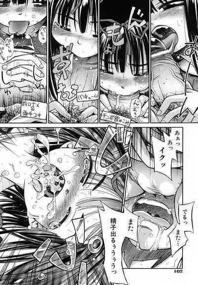 Emote Mode + Toranoana Message Paper & Hansokuyou Stick Poster