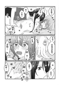 (BanG Dreamer's Party! 4th STAGE) [Red Chuck (Tyatubo)] Kiss Shite Motto Shiritai (BanG Dream!) [Chinese] [沒有漢化]