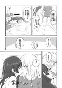 (C94) [Gorori no DIY (Suto)] Mito-chan-chi Tomaru. | 与美兔酱共度的一夜 (Tsukino Mito, Higuchi Kaede) [Chinese] [杂鱼DD汉化组]