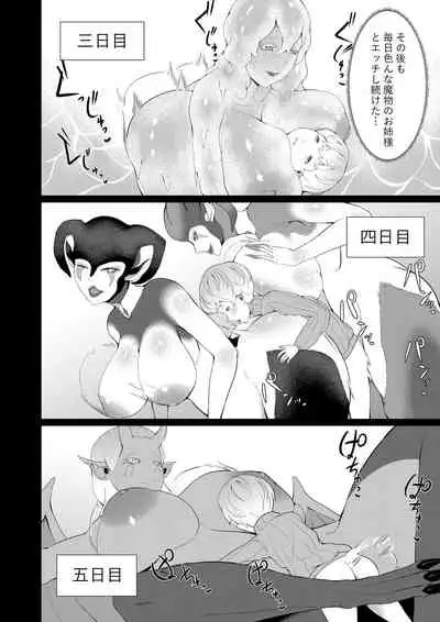 Mamono no Sato no Kyuuseishu