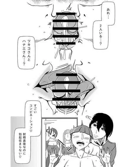 Maso Gui Men's Esthe 4