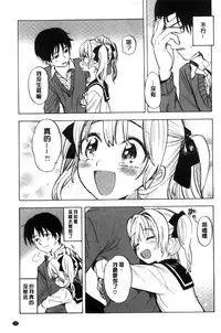 [Amezawa Koma] Dakishimetai. | 想要緊抱著你。 [Chinese]