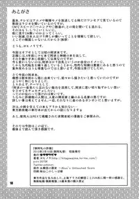 [Kitagawajima (Yohinori)] Miare no Iinazuke (Touhou Project) [Digital]