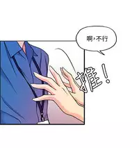 [洪班長] 淫stagram Ch.6~7 [Chinese]中文