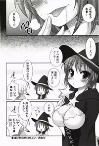 [Hazuki] Kimitono Hajimete