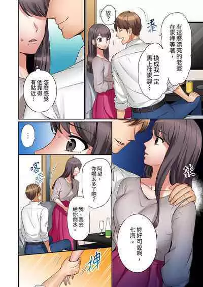 [Nanashiki Fuka] "Ato 3-kai wa Ikeru yo ne?" Otto no Kitaku Mae, Zetsurin Gitei ni Nando mo Hametaosareru Tsuma | 還能再高潮3次吧？」丈夫沒回家，人妻被精力無限的小叔子弄得高潮不斷 1-25 [Chinese]